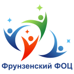 фрунзенский фоц